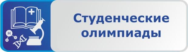 Итоги Внутривузовской Олимпиады для студентов по неврологии