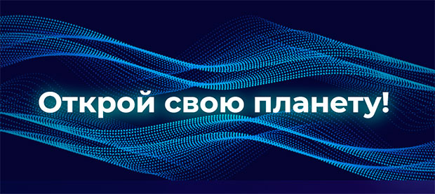 XIII международная олимпиада в сфере информационных технологий «IT-Планета 2020/21»