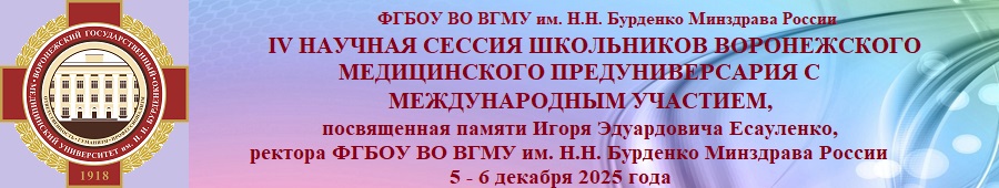 Программа_Школьная наука-2025_финал