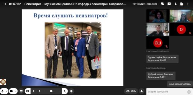 Причины агрессивности, или что может служить пусковым механизмом для обострения психопатологического процесса. В вопросах психопатологии разбирались студенты кафедры психиатрии с наркологией Причины агрессивности, или что может служить пусковым механизмом для обострения психопатологического процесса. В вопросах психопатологии разбирались студенты кафедры психиатрии с наркологией