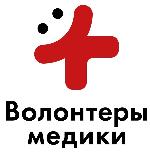 Волонтёрская помощь в медицинских организациях