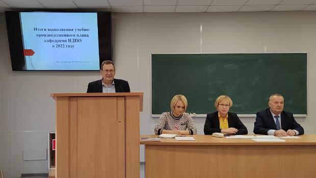 Итоги заседания ученого совета ИДПО