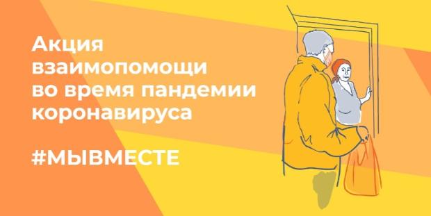 Волонтеры акции #МыВместе обработали более 100 тысяч звонков от воронежцев