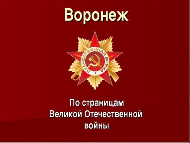 Интернет-проект «Экскурс в историю». Ранение сердца