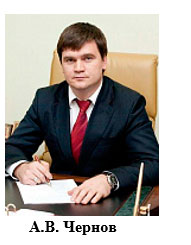 Чернов1.jpg