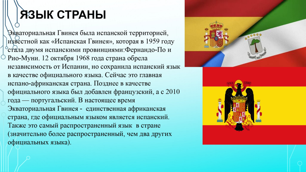 Экваториальная Гвинея-3_page-0001.jpg Экваториальная Гвинея-3_page-0001.jpg