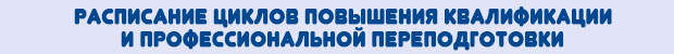 расписание.jpg расписание.jpg