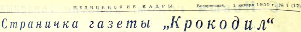 крокодил1.jpg