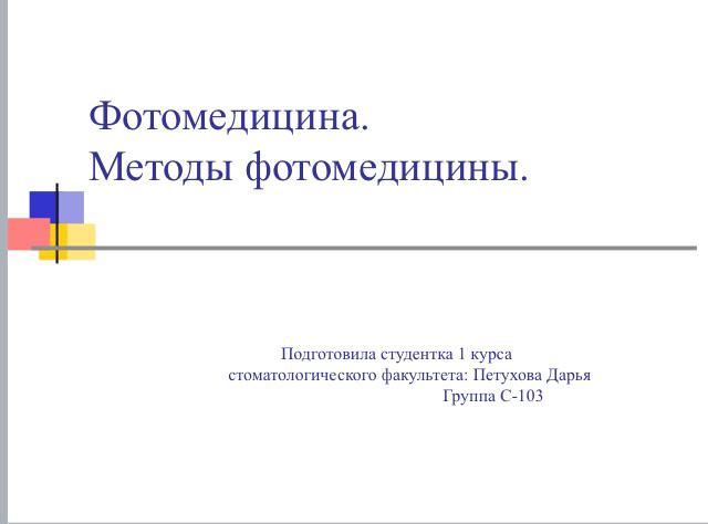 СНК_медфизика_3.12.2020.jpg