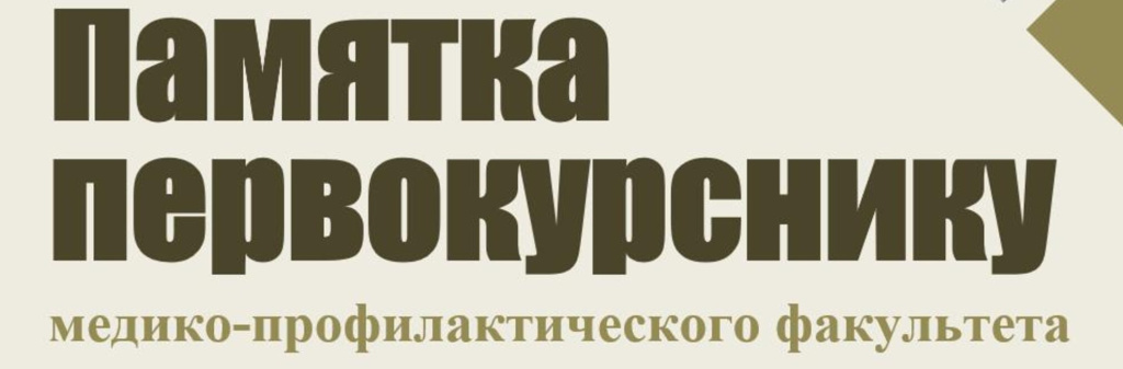 Памятка).jpg