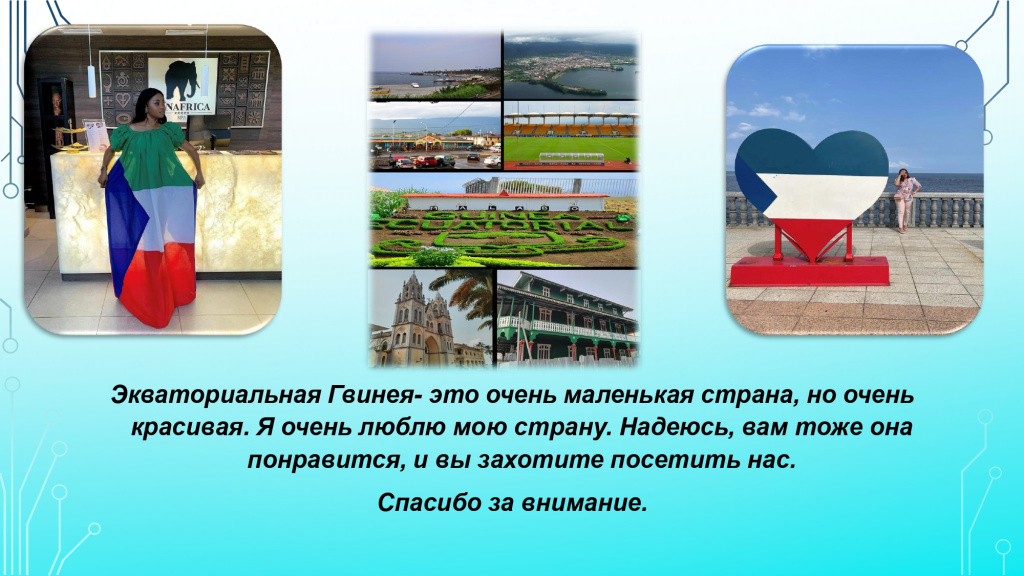 Экваториальная Гвинея-13_page-0001.jpg Экваториальная Гвинея-13_page-0001.jpg