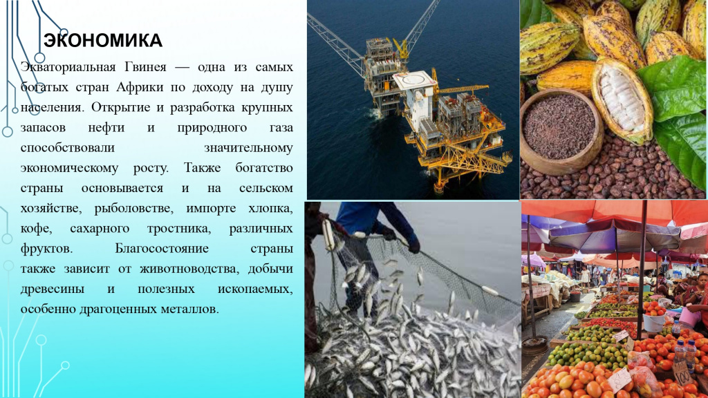 Экваториальная Гвинея-9_page-0001.jpg Экваториальная Гвинея-9_page-0001.jpg