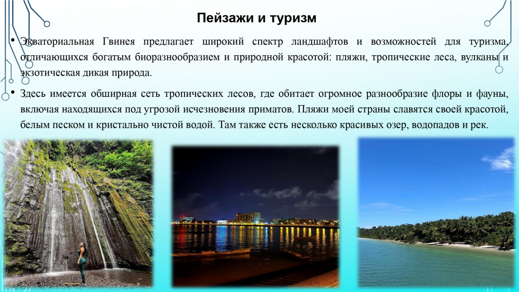 Экваториальная Гвинея-10_page-0001.jpg Экваториальная Гвинея-10_page-0001.jpg