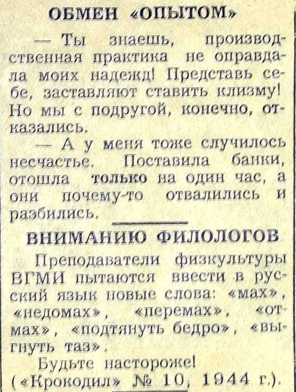 крокодил2.jpg