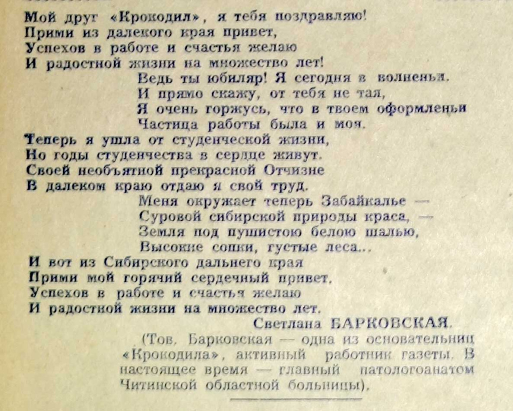 крокодил5.jpg