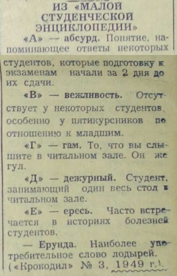 крокодил7.jpg