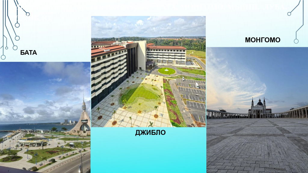 Экваториальная Гвинея-8_page-0001.jpg Экваториальная Гвинея-8_page-0001.jpg