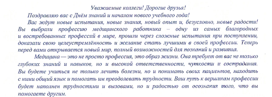 Снимок экрана 2025-08-31 124021.png